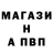 APVP Соль Andrei Shevtcov