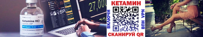 где купить наркотик  Ядрин  Кетамин VHQ 