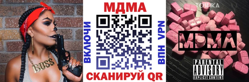 MDMA молли  Ядрин 