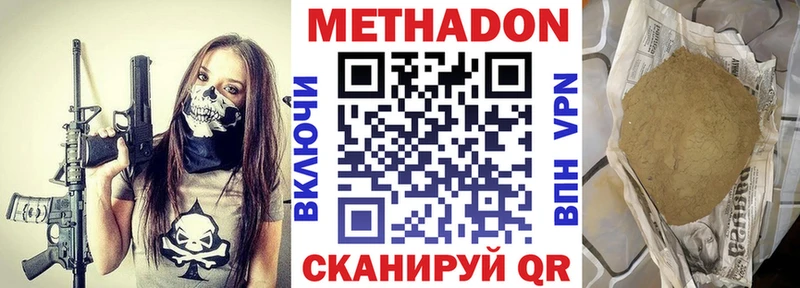 как найти   Ядрин  Метадон VHQ 